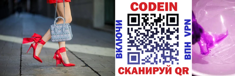 Кодеиновый сироп Lean Purple Drank где найти наркотики блэк спрут вход Ряжск