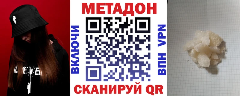 МЕТАДОН methadone  Ряжск 